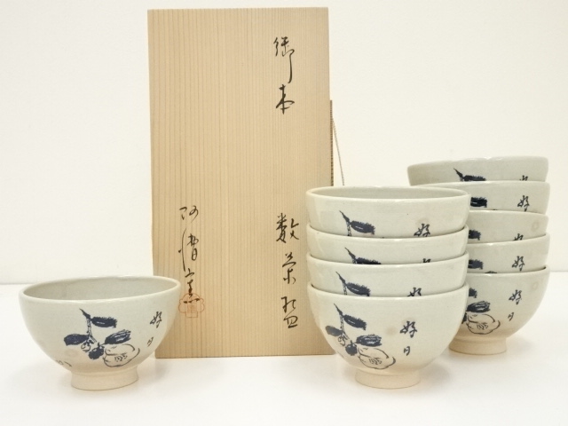 道具 ] - 道具 阿漕窯造 御本椿画賛数茶碗10客（堀内家十二代兼中斎